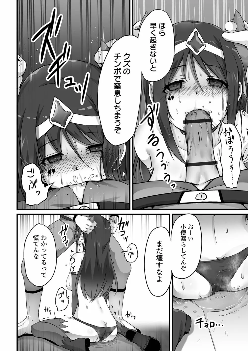 COMIC オルガ vol.50 Page.70