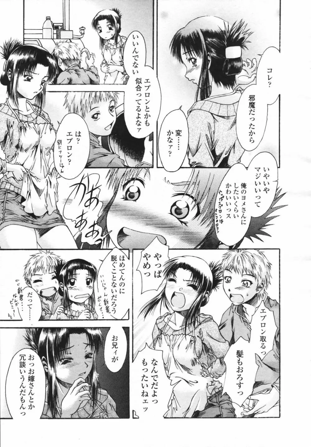 COMIC 天魔 コミックテンマ 2007年2月号 VOL.105 Page.281