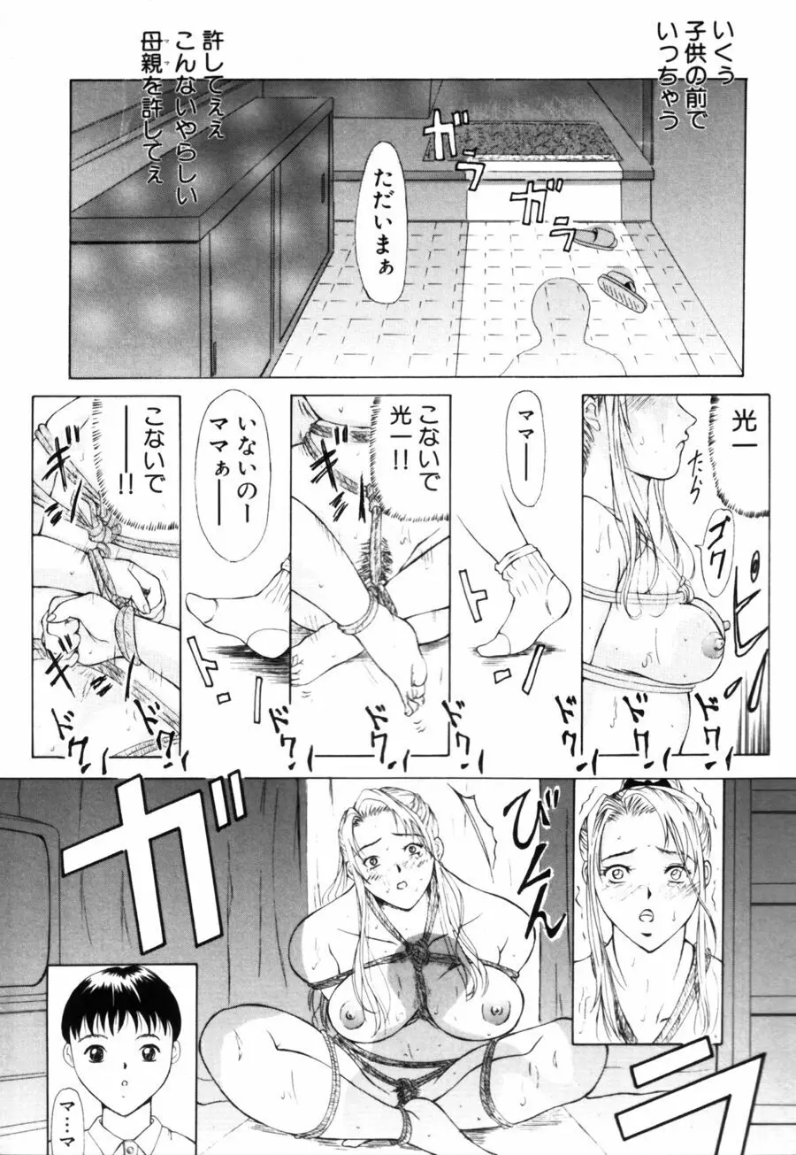 エディプスの恋人達 Page.15