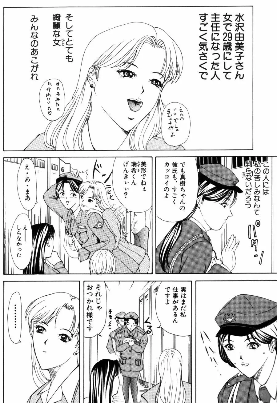 エディプスの恋人達 Page.150