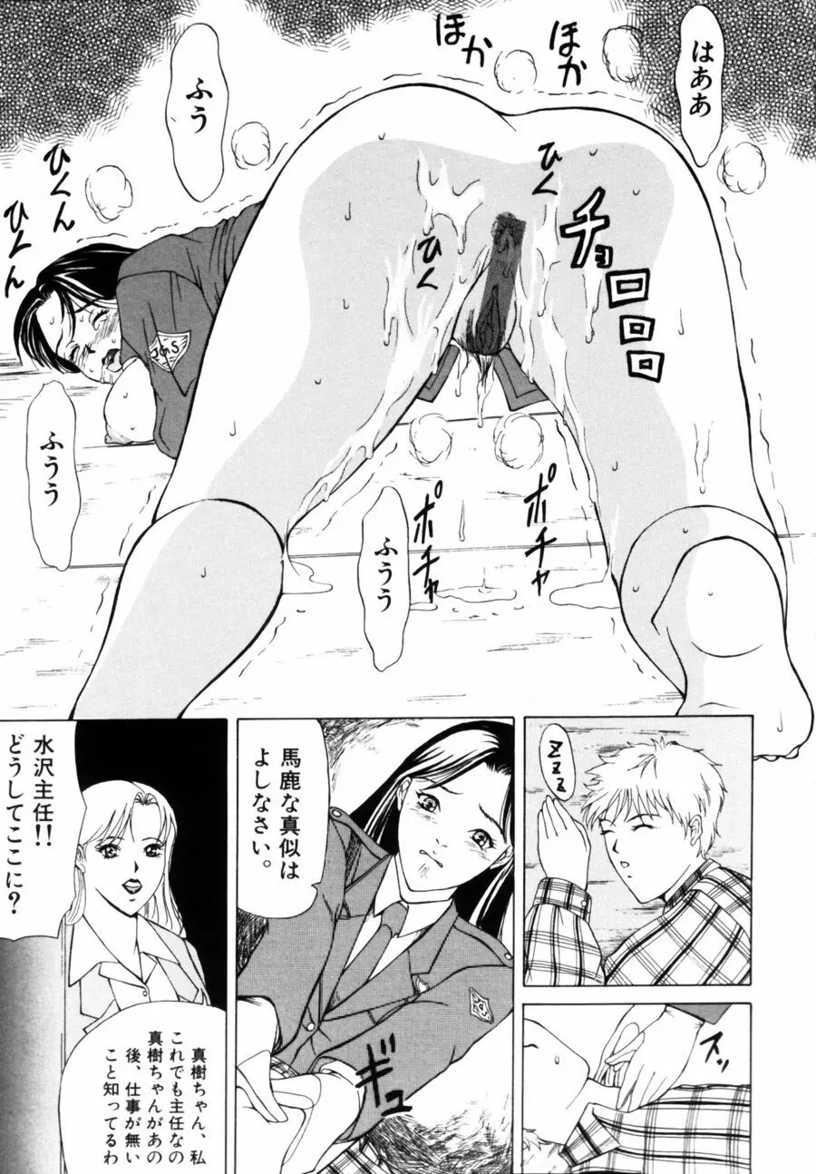 エディプスの恋人達 Page.163