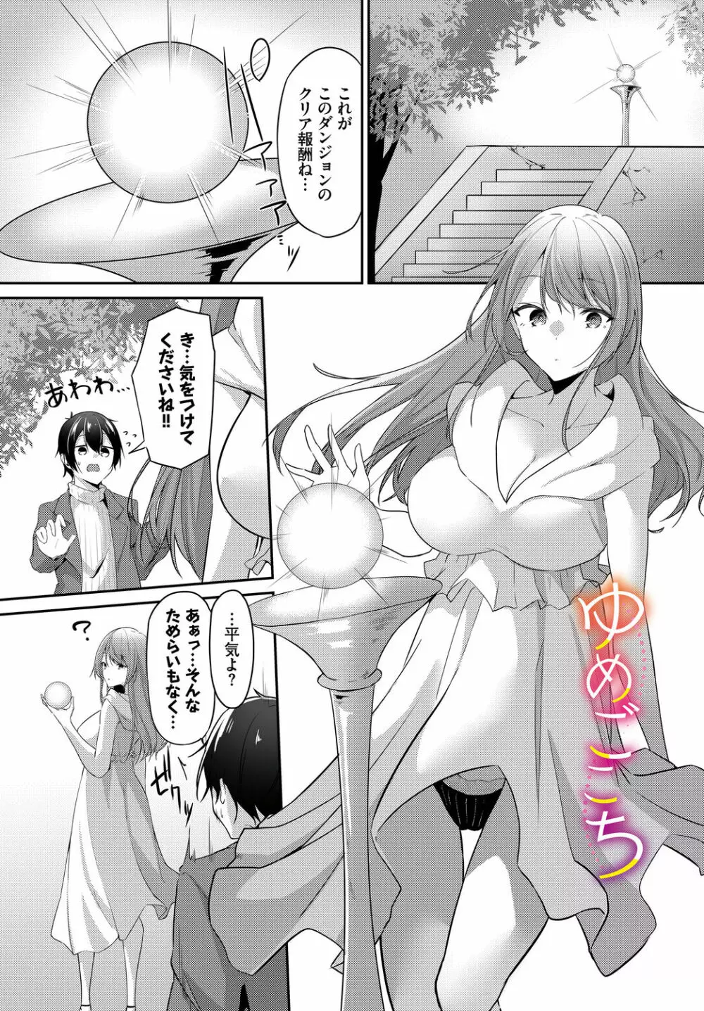 迷宮ライラック Page.103