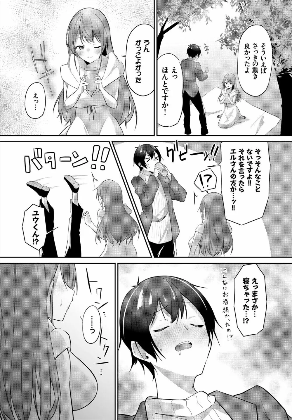 迷宮ライラック Page.108