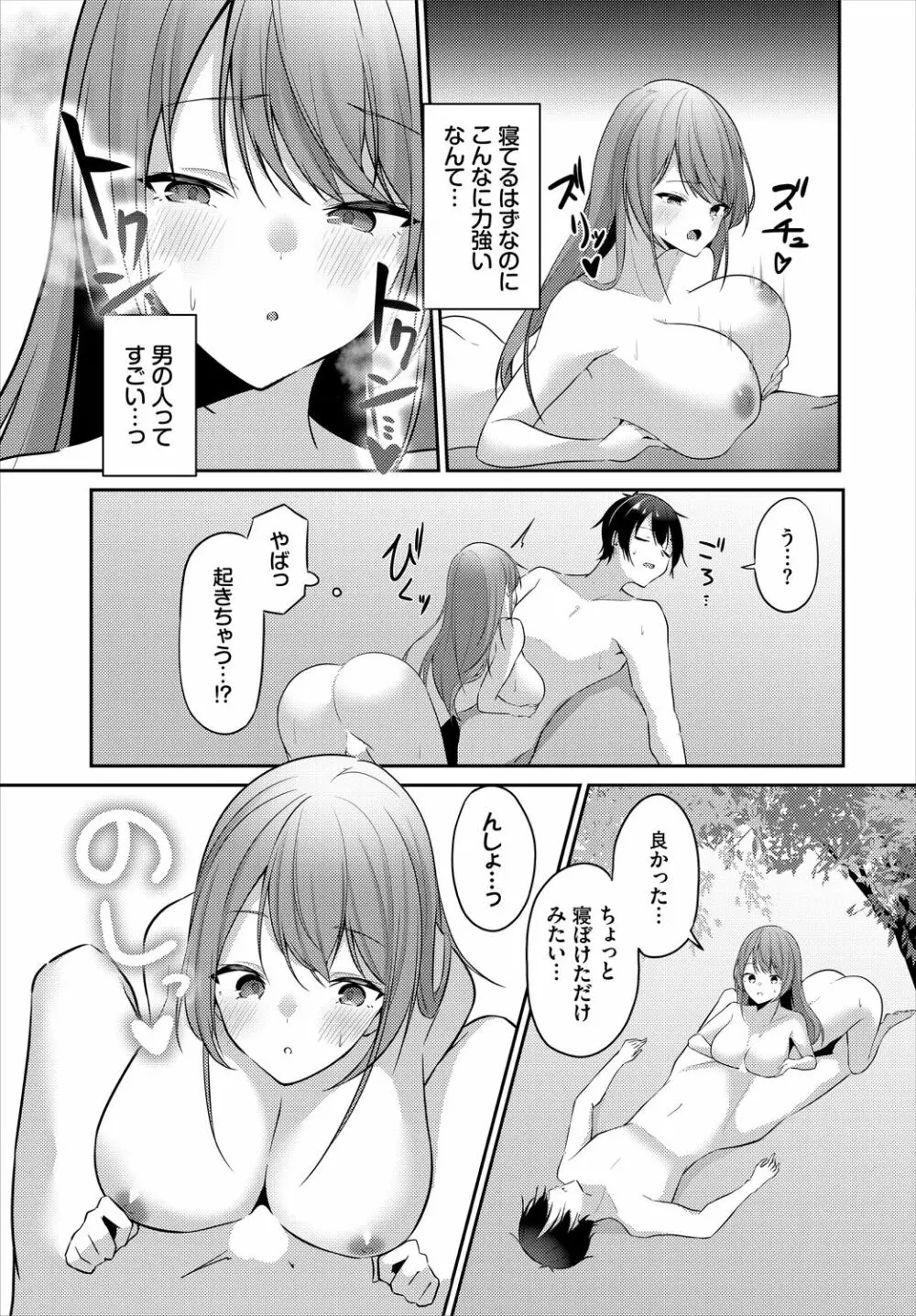 迷宮ライラック Page.111