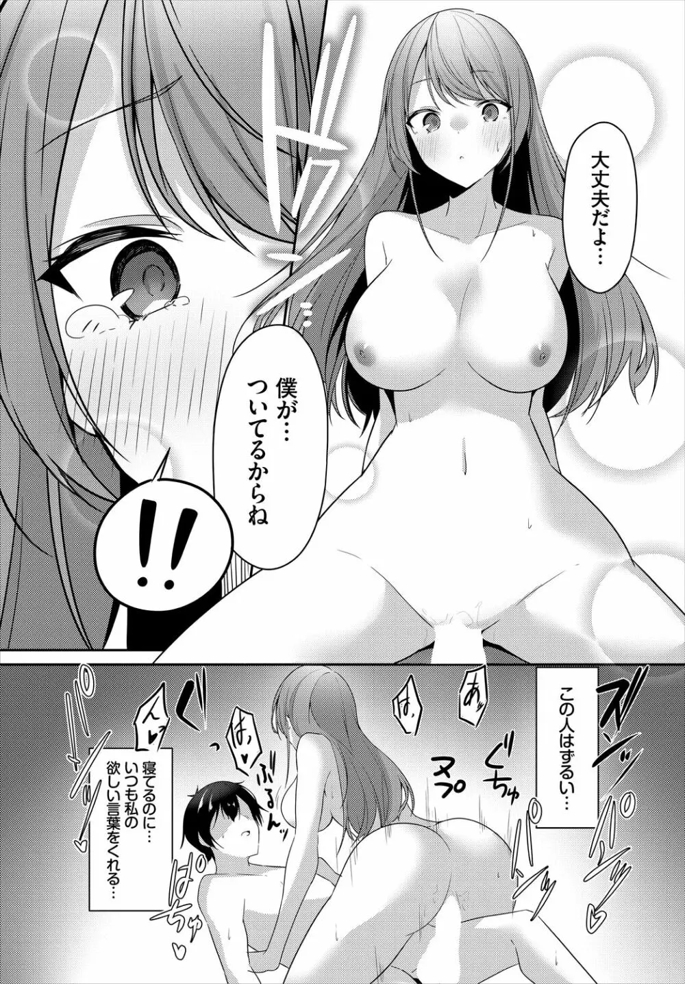 迷宮ライラック Page.115