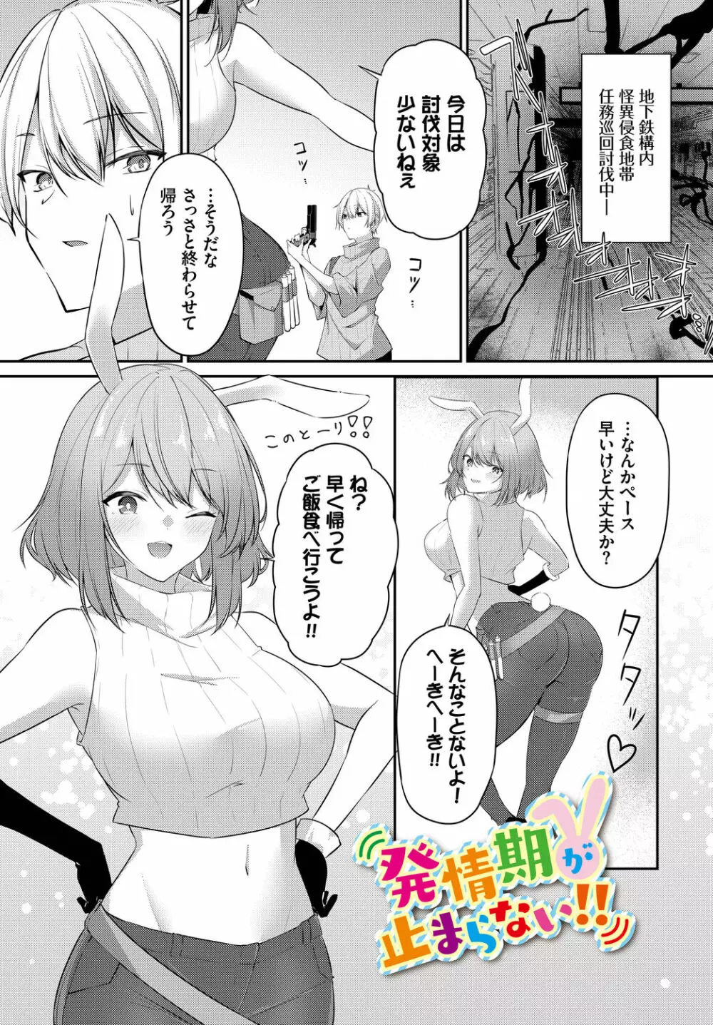 迷宮ライラック Page.143