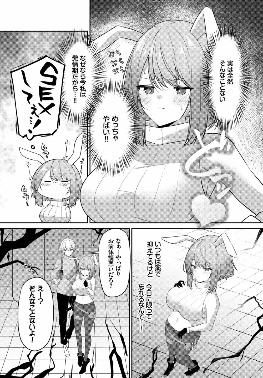 迷宮ライラック Page.144