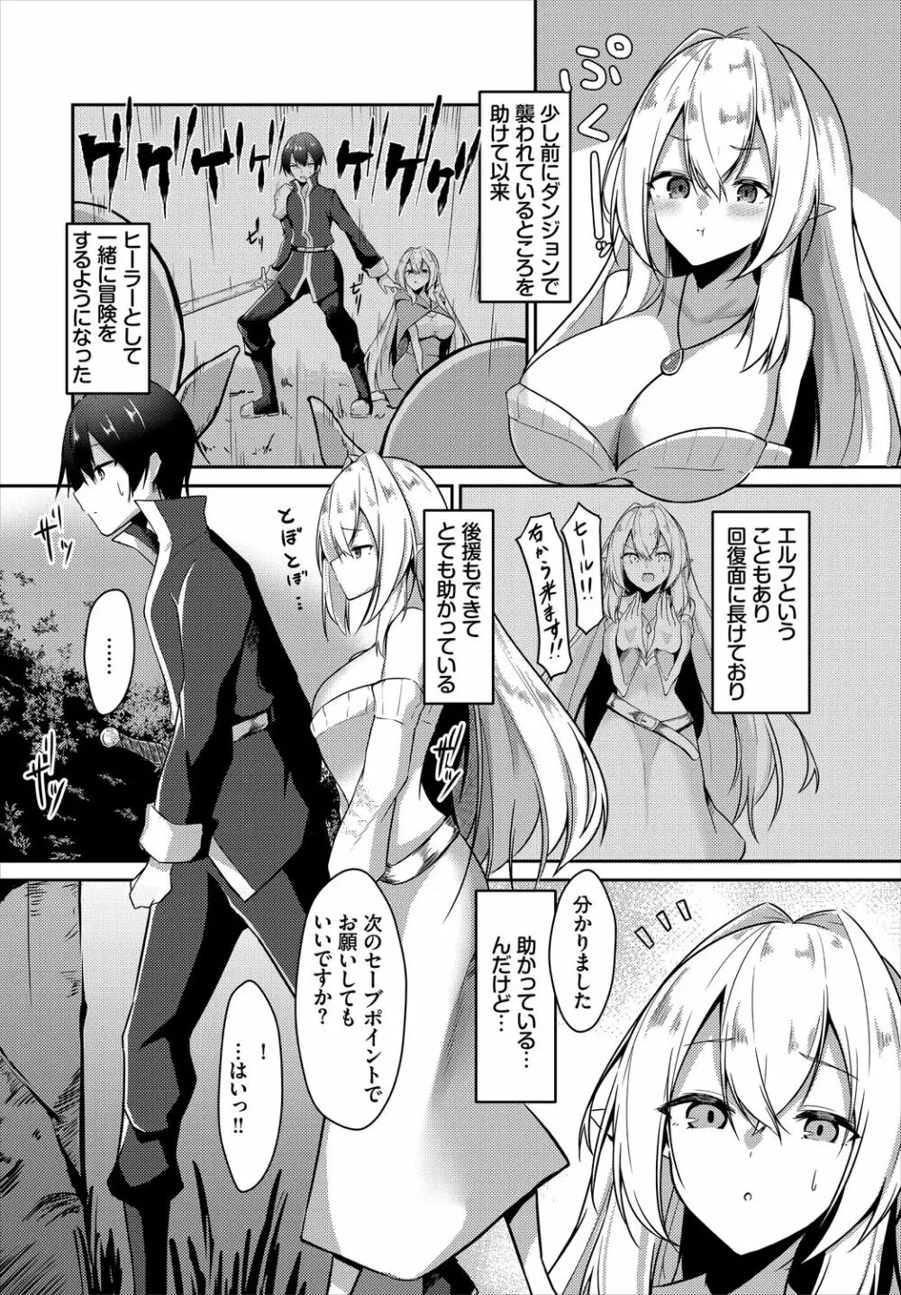 迷宮ライラック Page.24