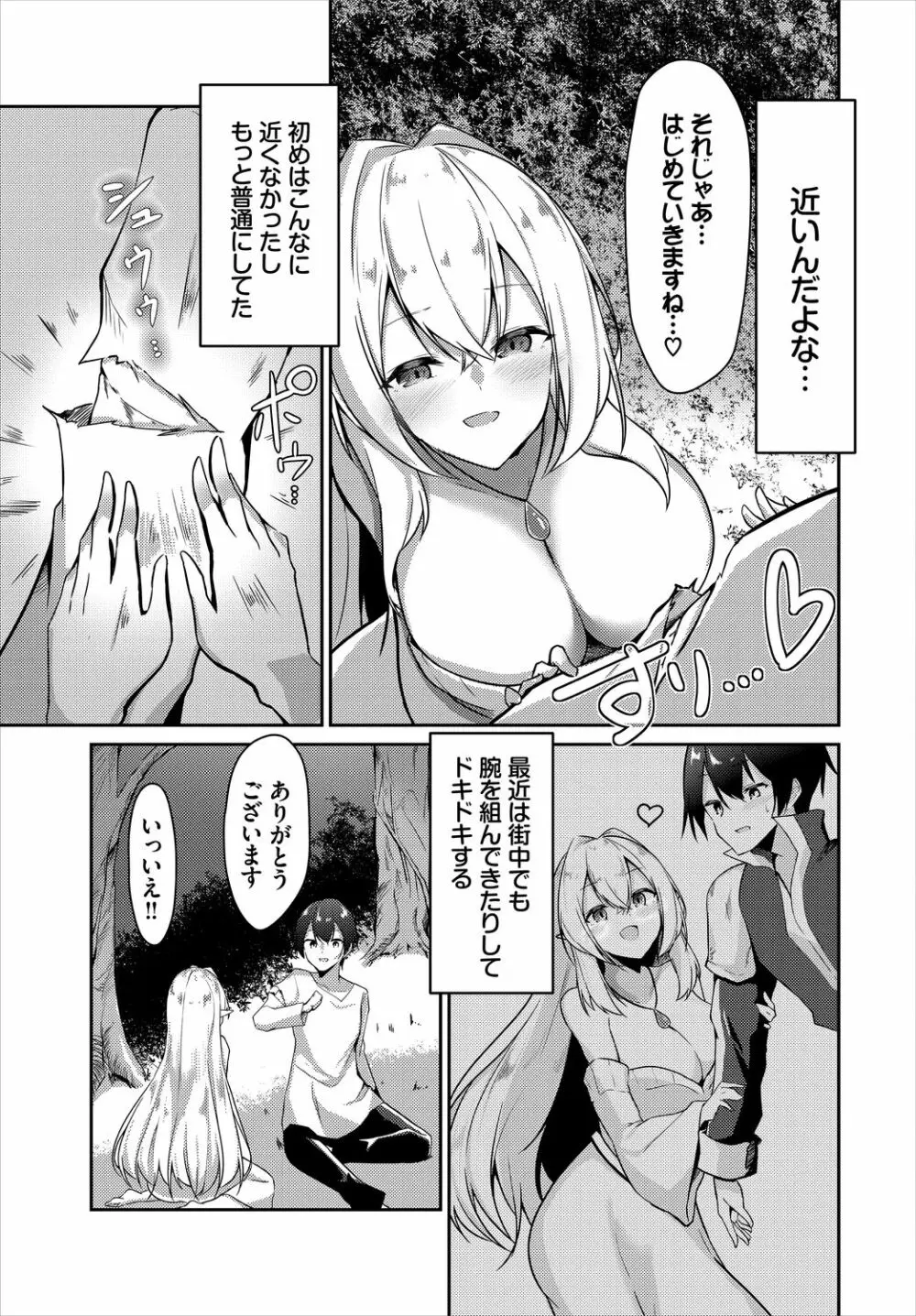 迷宮ライラック Page.25