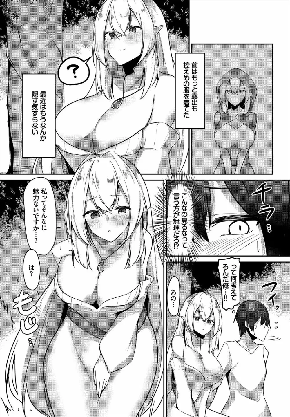 迷宮ライラック Page.26