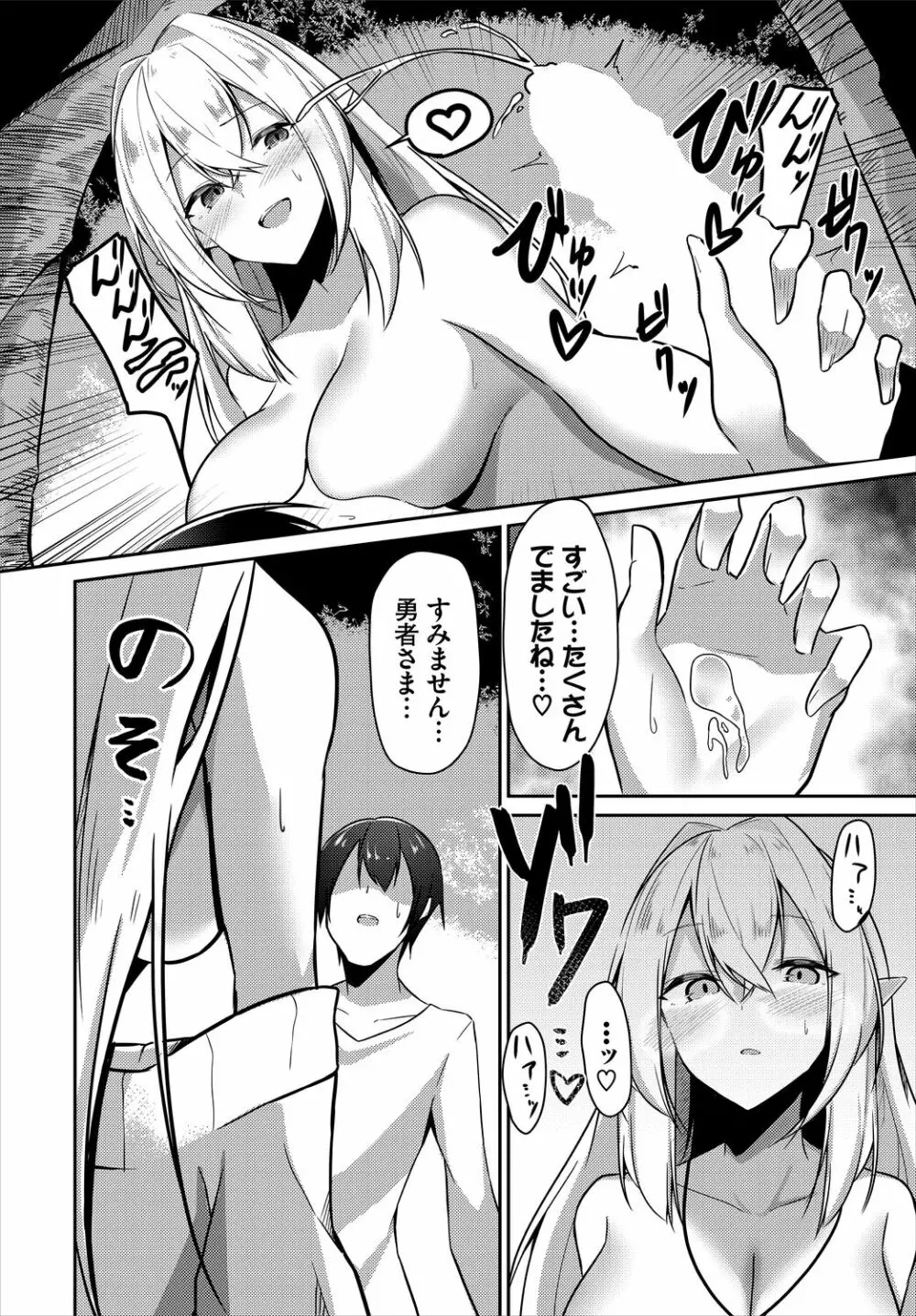 迷宮ライラック Page.32