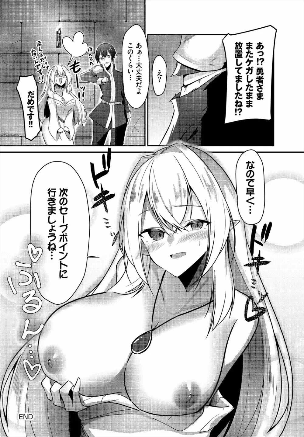 迷宮ライラック Page.42