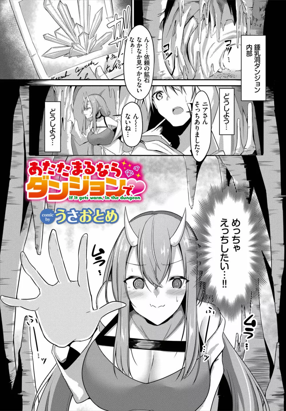 迷宮ライラック Page.43