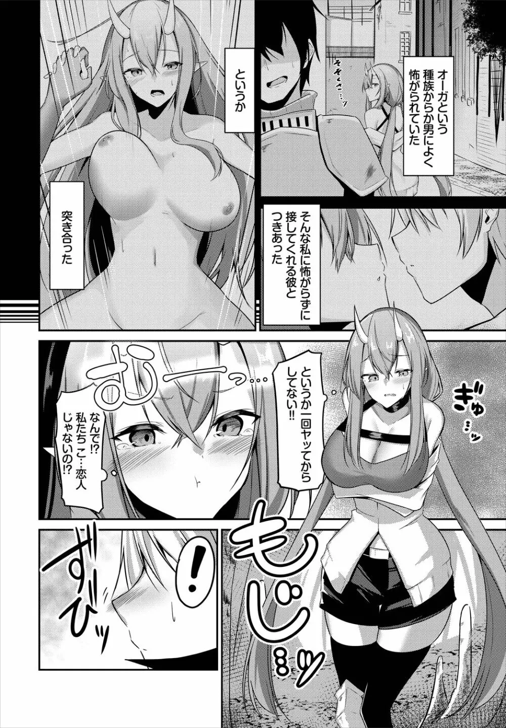 迷宮ライラック Page.44