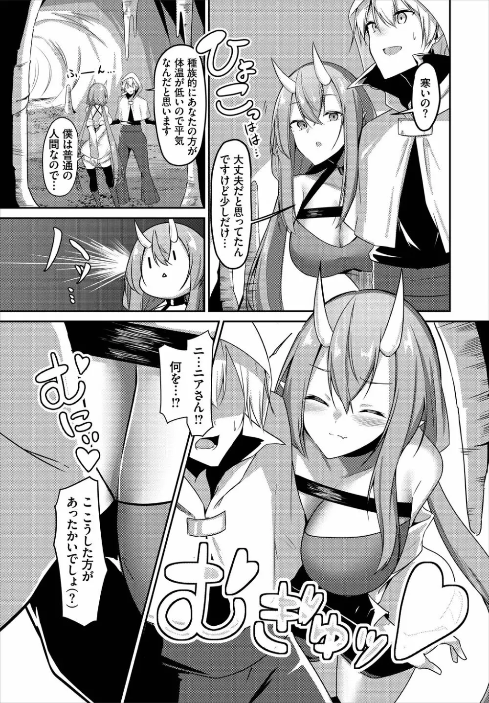 迷宮ライラック Page.45