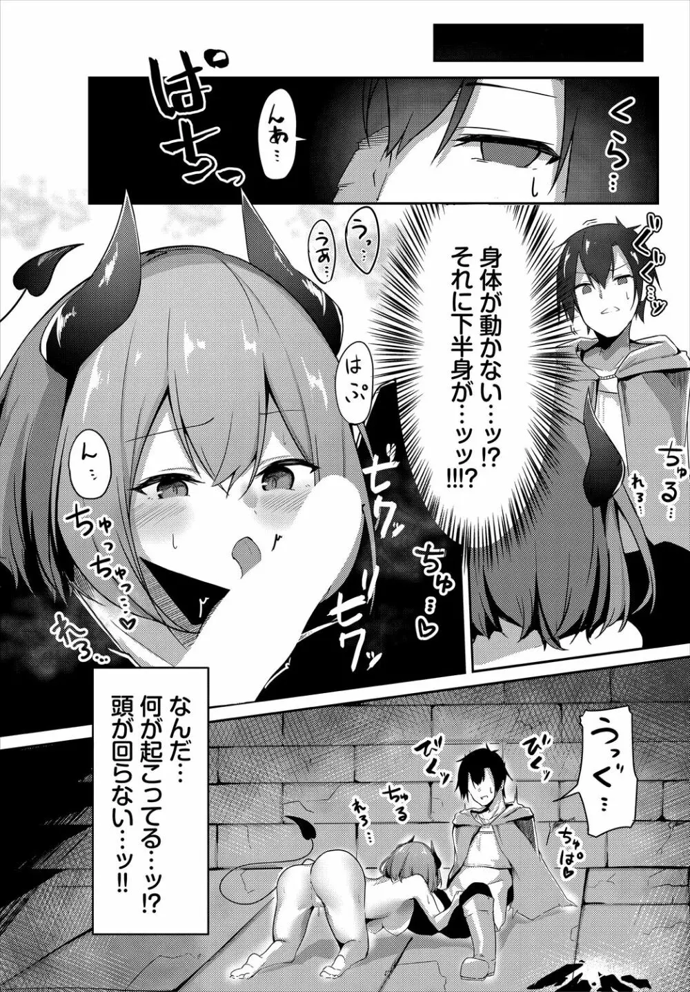 迷宮ライラック Page.9