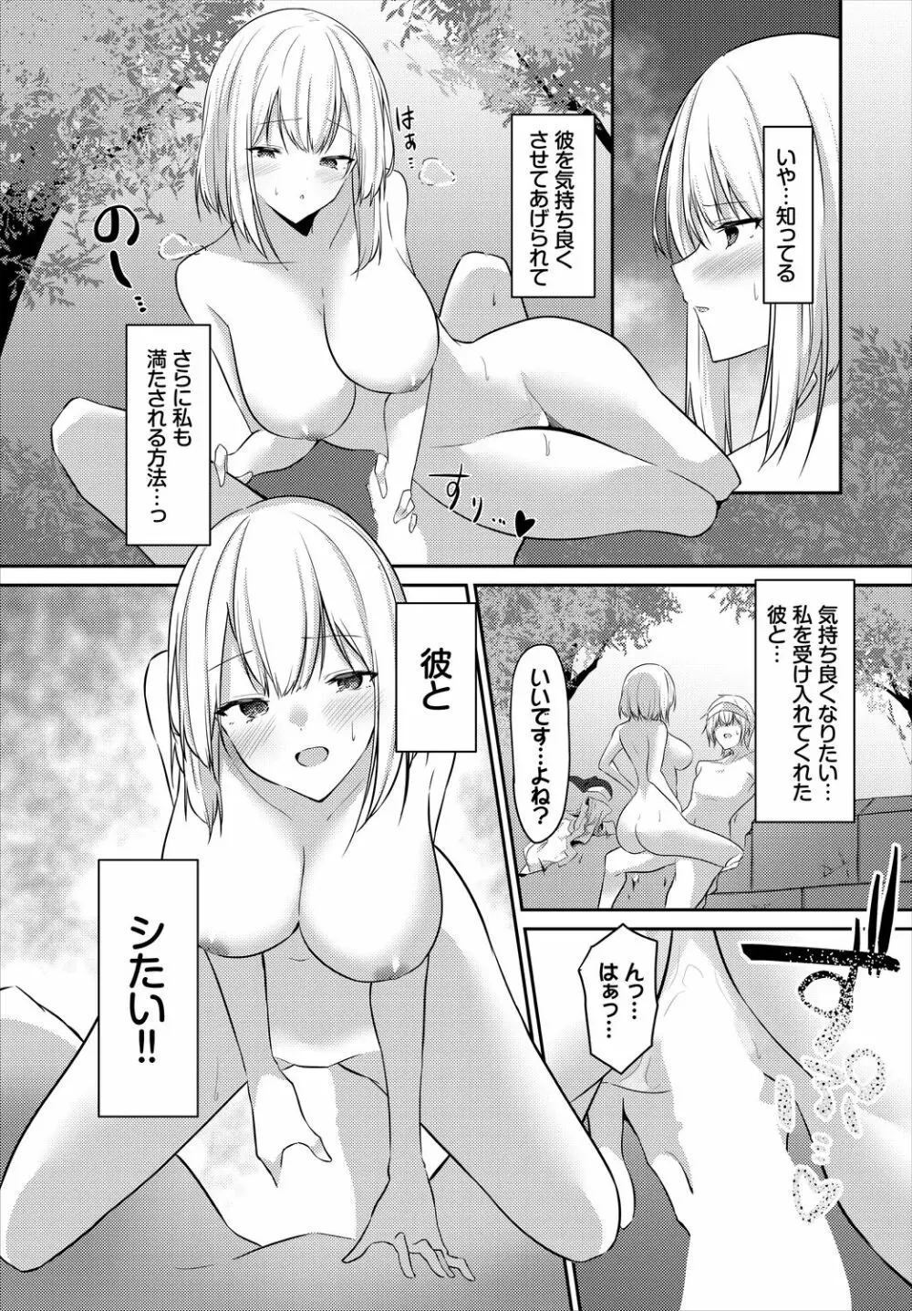 迷宮ライラック Page.97