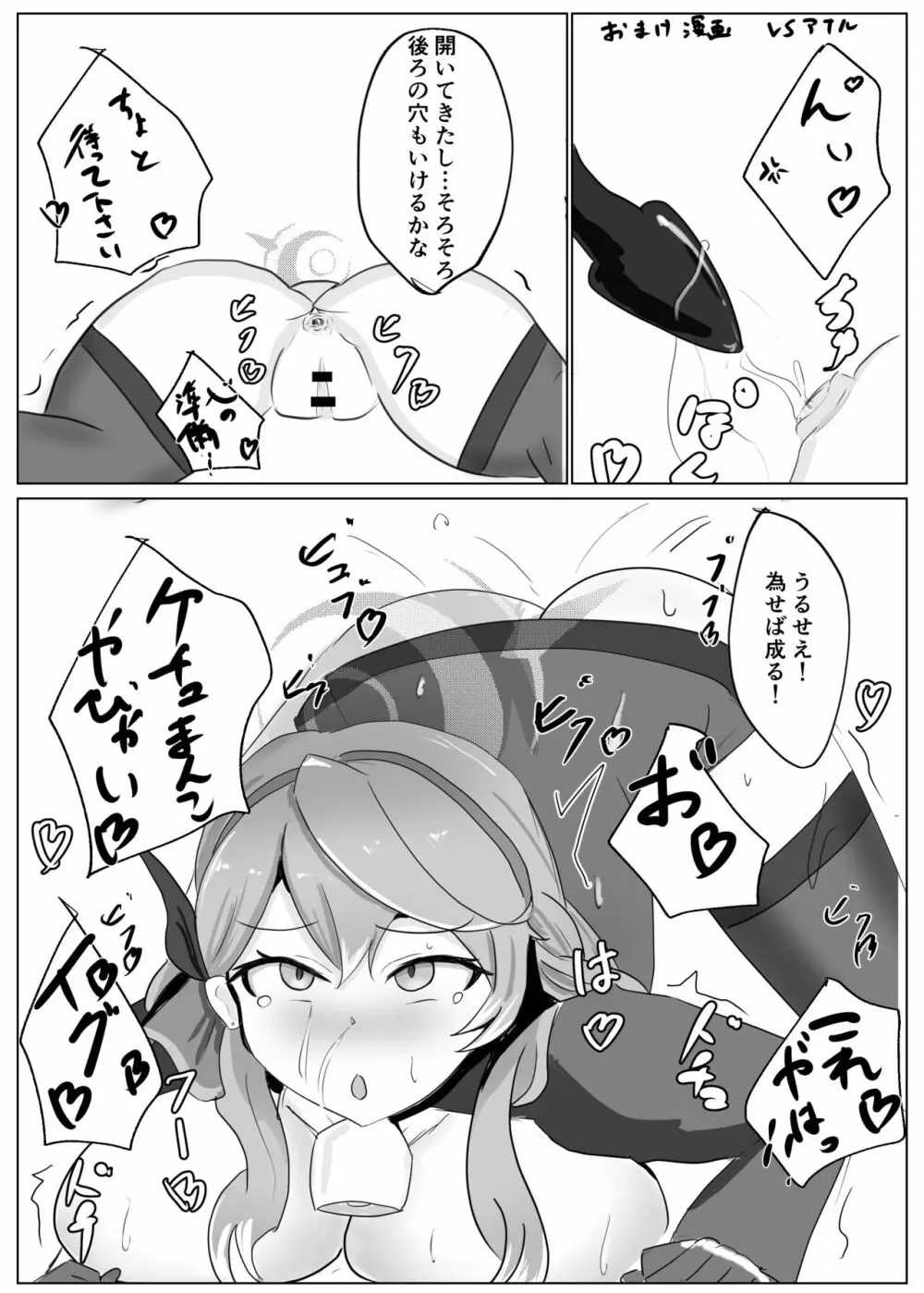 天雨アコVS Page.20