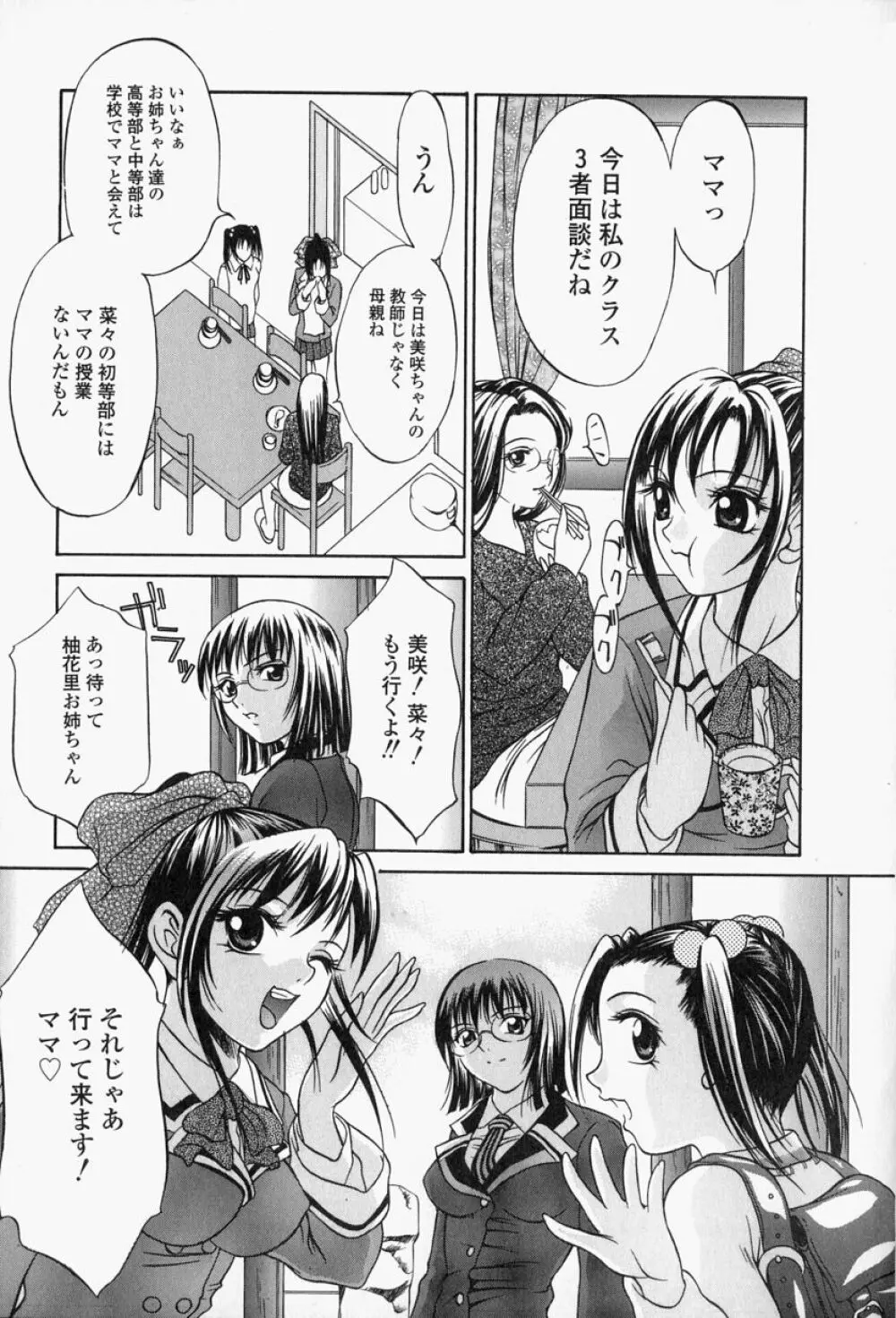 露出穴 Page.110