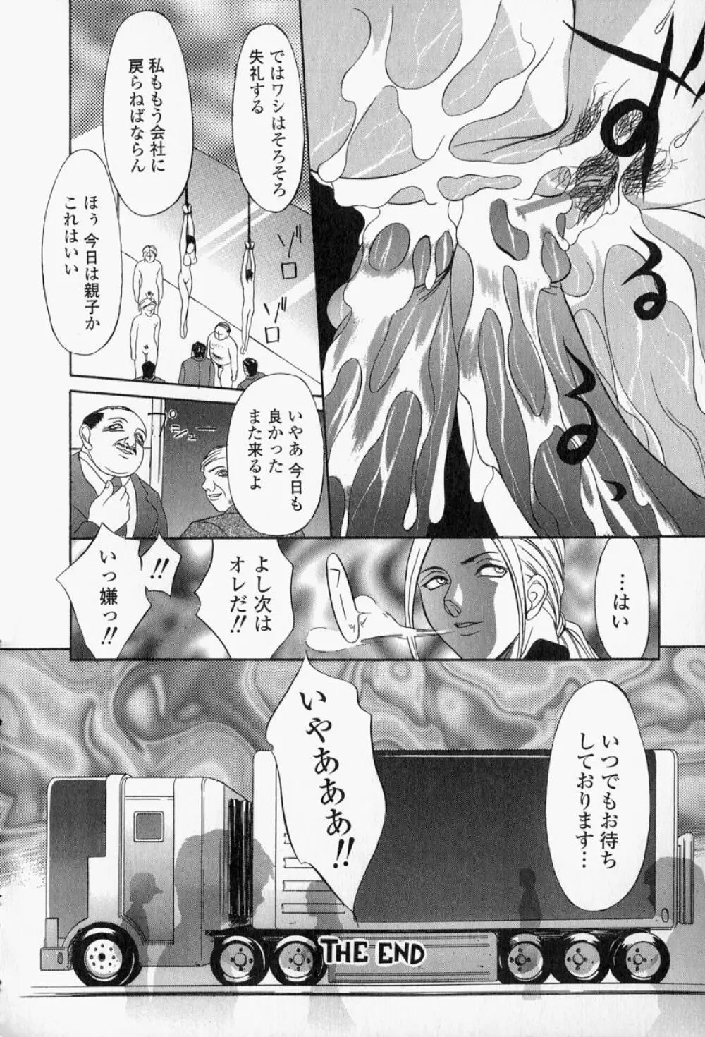 露出穴 Page.151