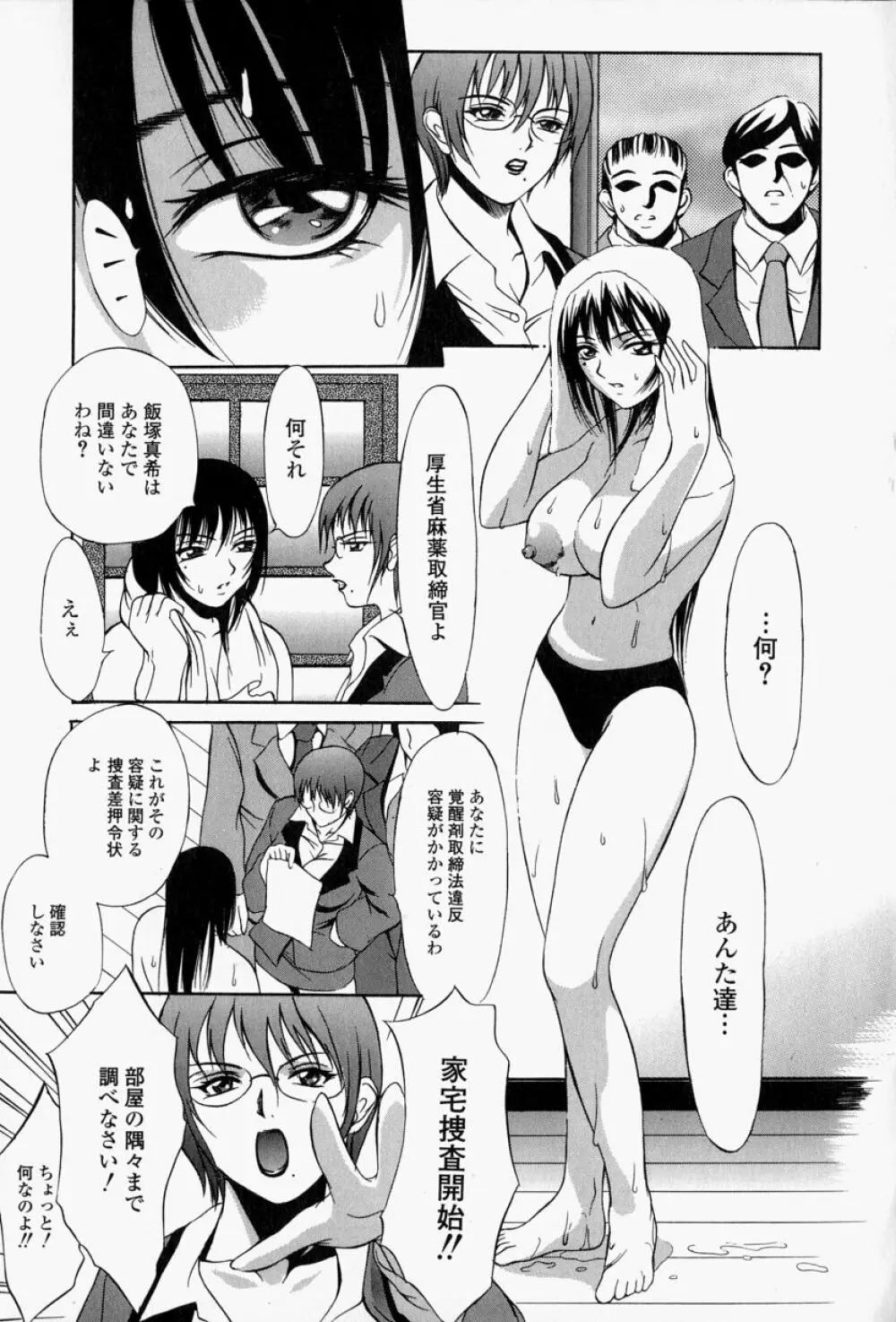 露出穴 Page.90