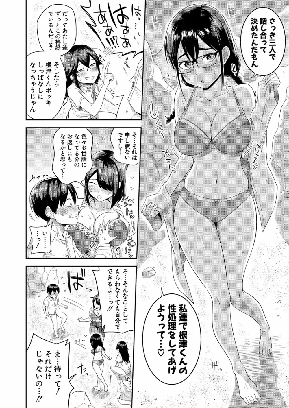 COMIC 真激 2023年7月号 Page.241