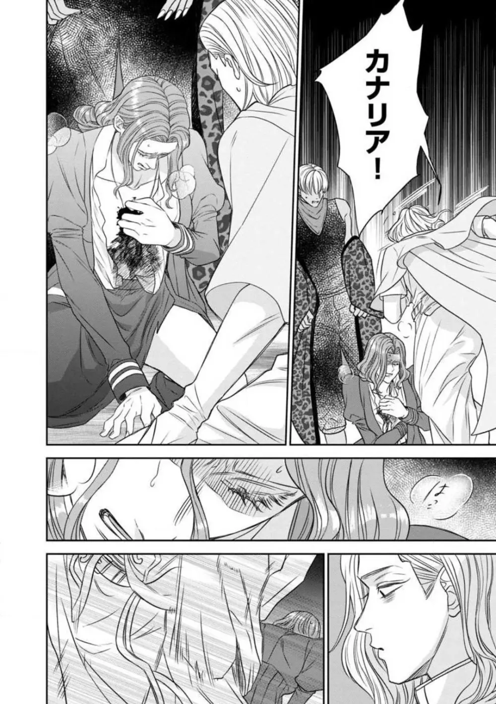 転生聖女と神官はまだ愛を知らない 1-8 Page.152