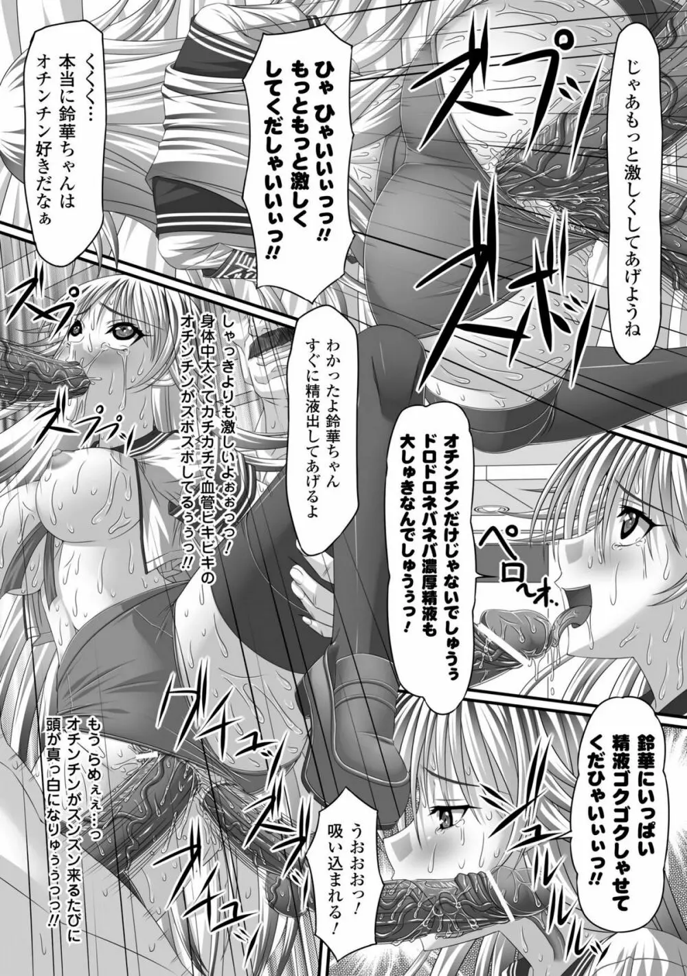 強制娼婦アンソロジーコミックス Vol.1 Page.21