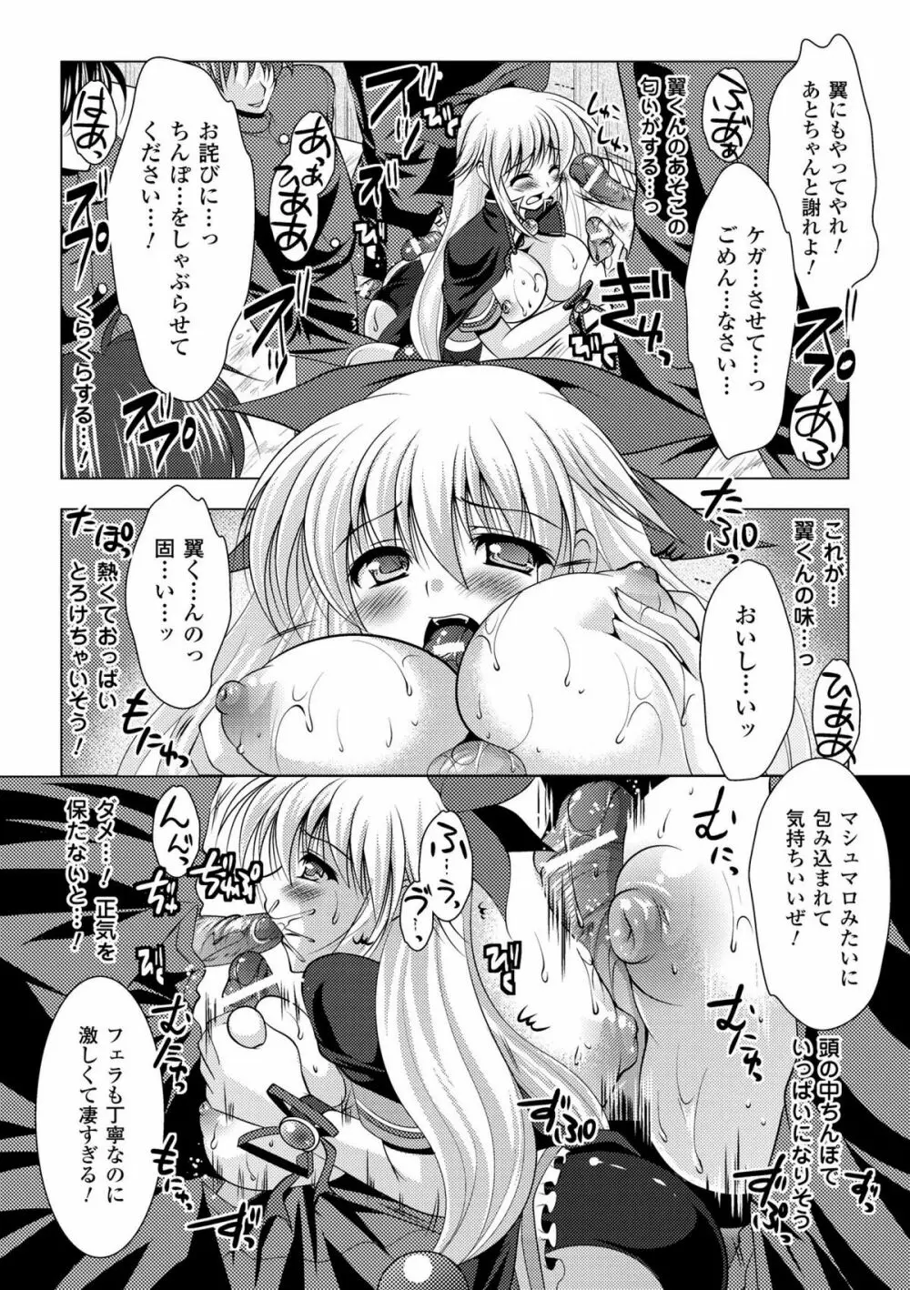 強制娼婦アンソロジーコミックス Vol.1 Page.57