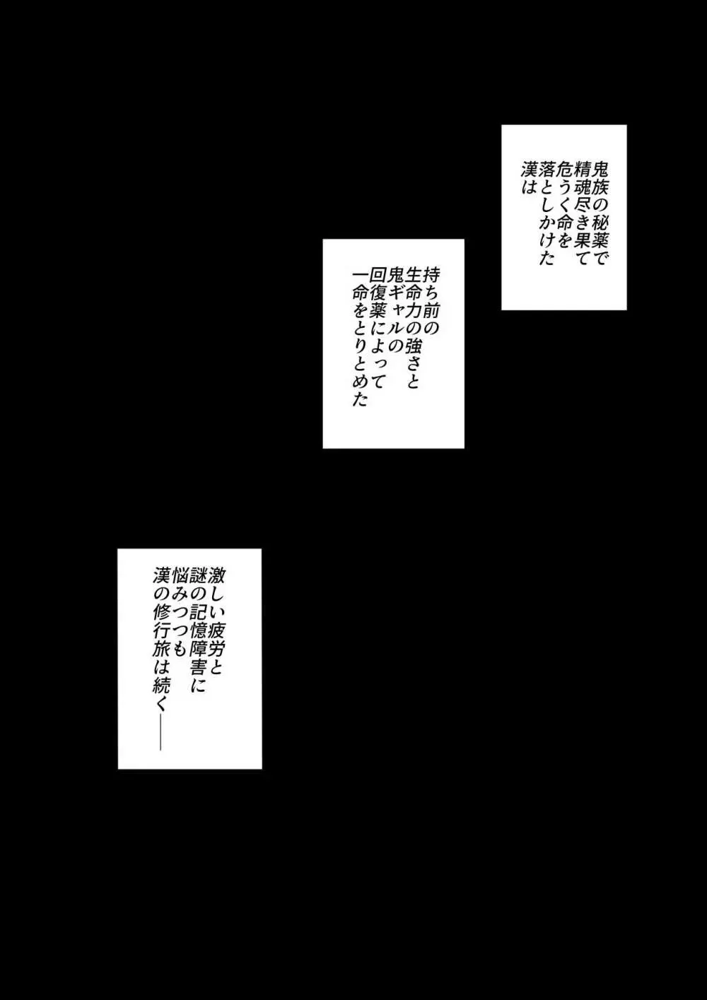 地球最強の格闘家、俺より強い奴を探しに異世界へと渡るものの 鬼ギャルに敗北し、屈辱のショタ扱いをされてしまう話。 Page.43