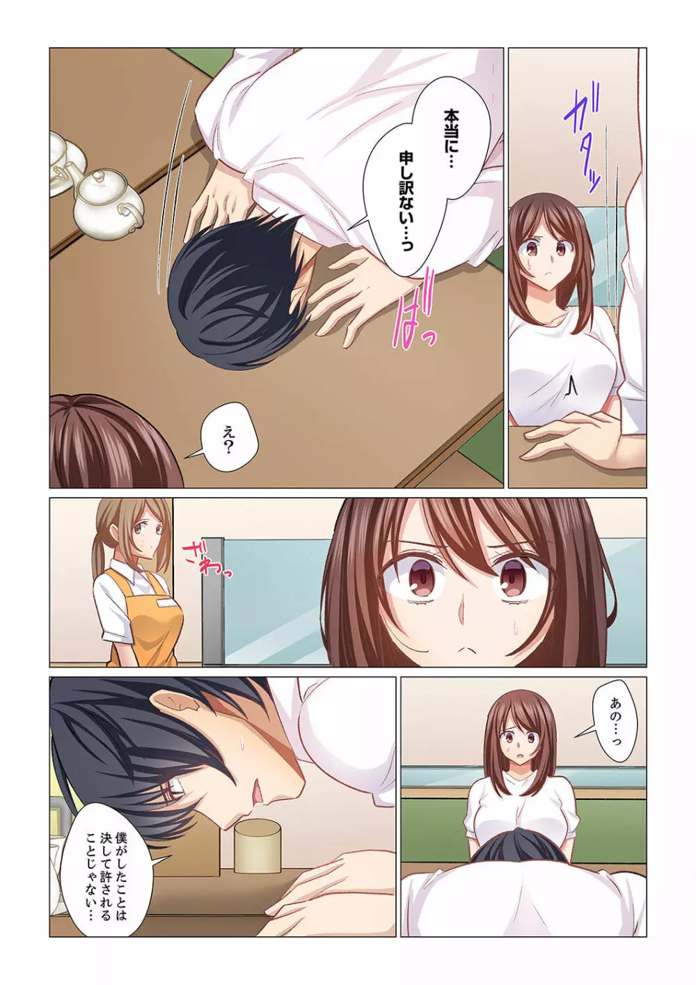 16歳になった妻 19 Page.5