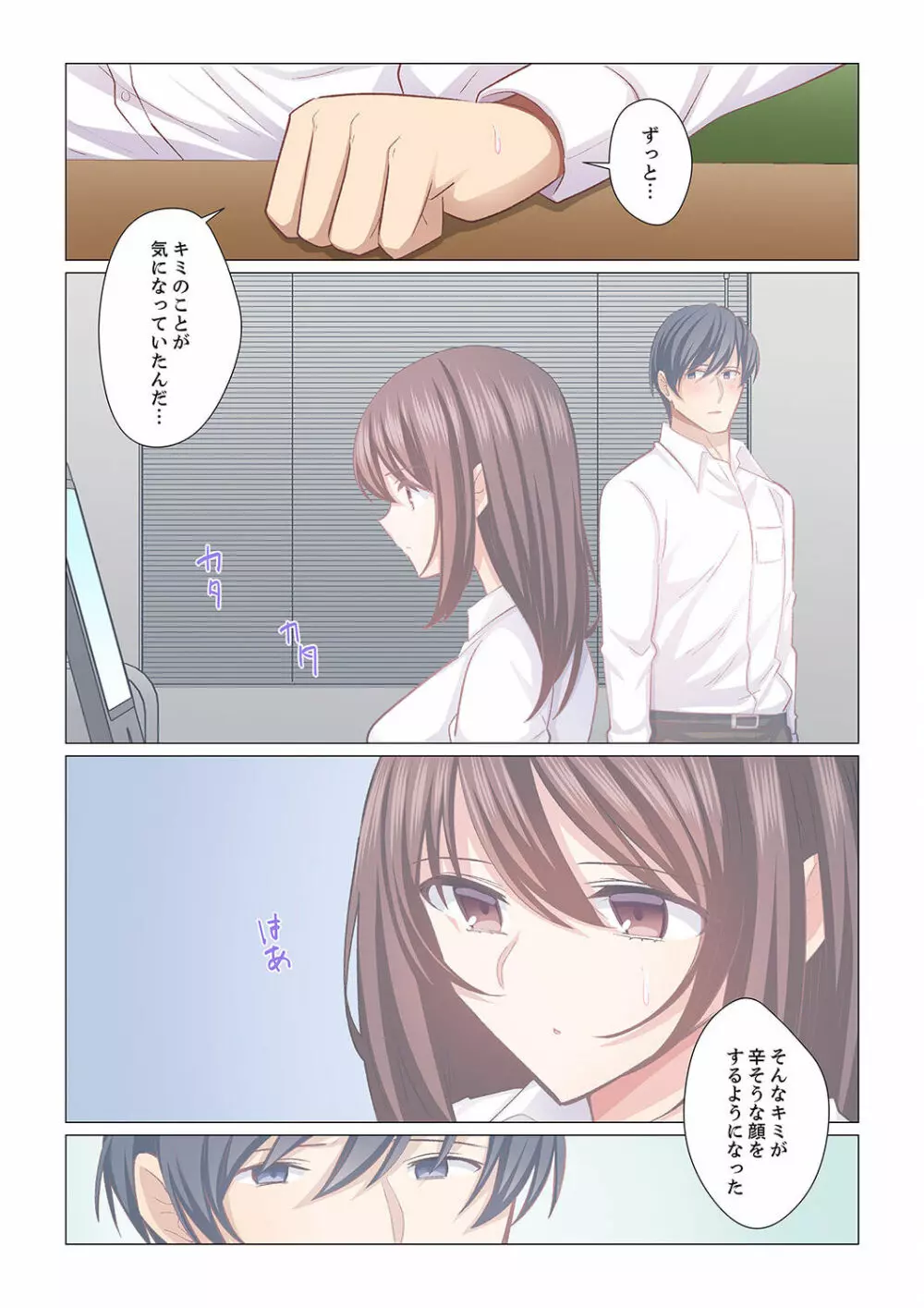 16歳になった妻 19 Page.6