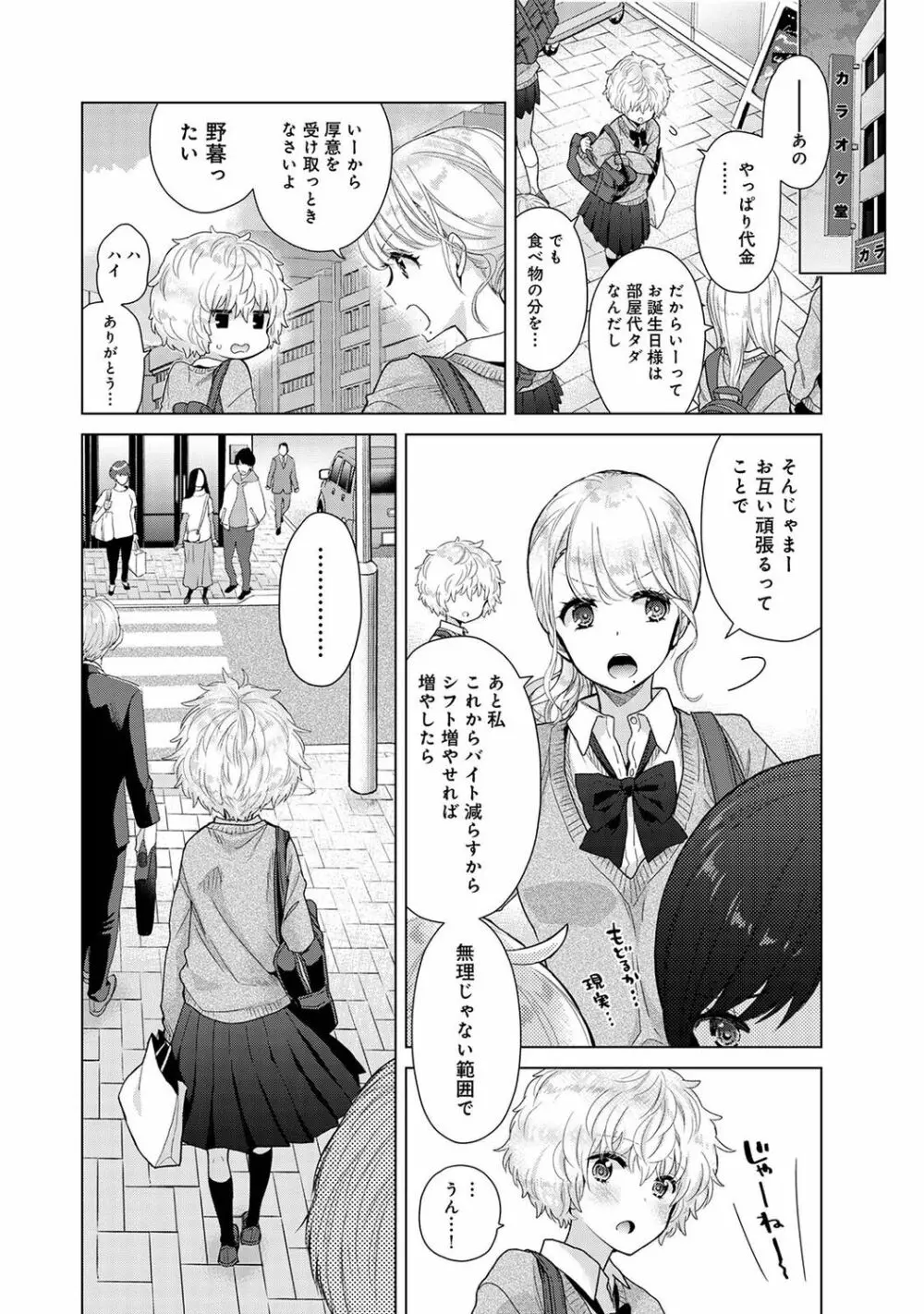 アナンガ・ランガ Vol. 96 Page.10