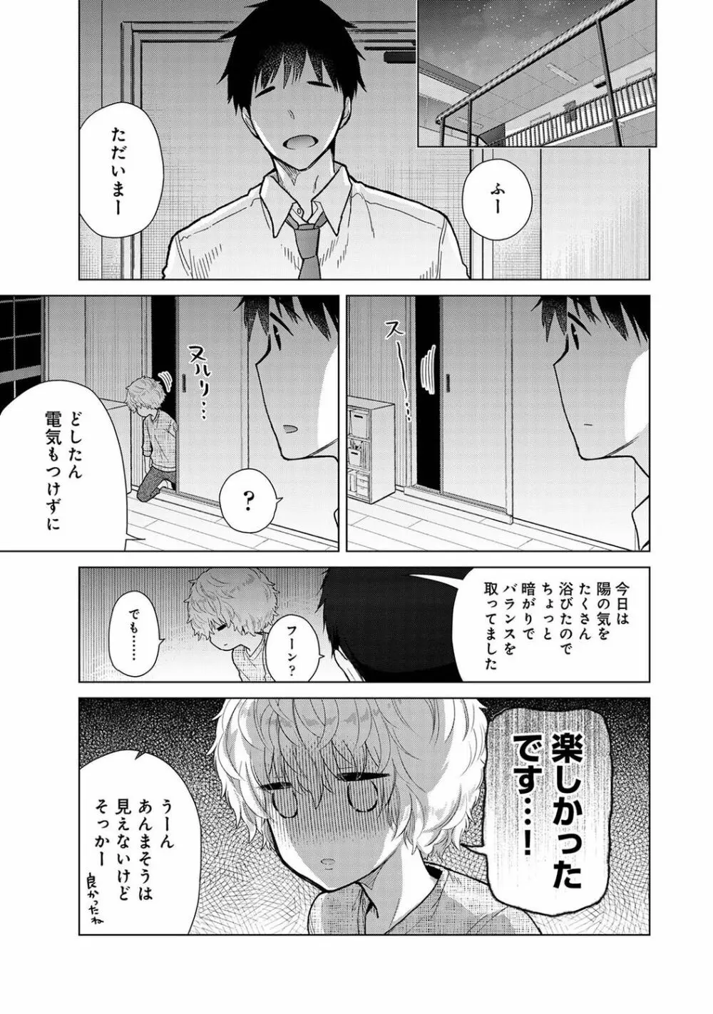 アナンガ・ランガ Vol. 96 Page.11