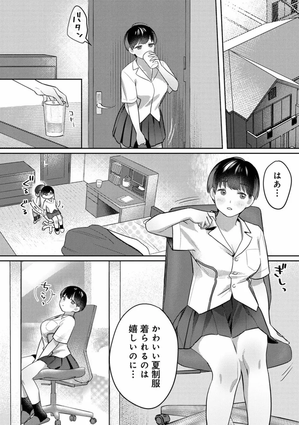 アナンガ・ランガ Vol. 96 Page.145