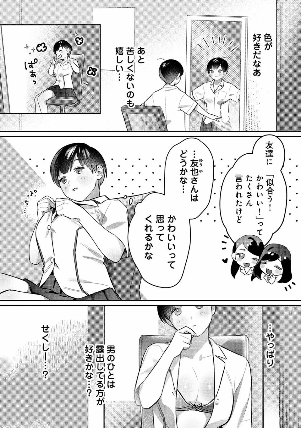 アナンガ・ランガ Vol. 96 Page.146