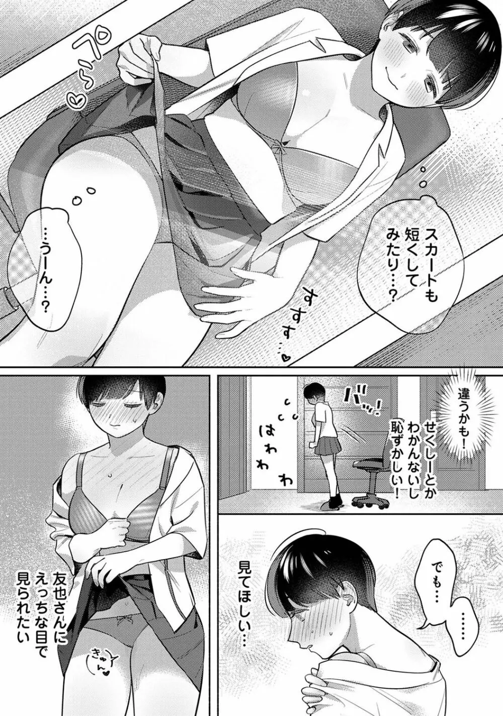 アナンガ・ランガ Vol. 96 Page.147