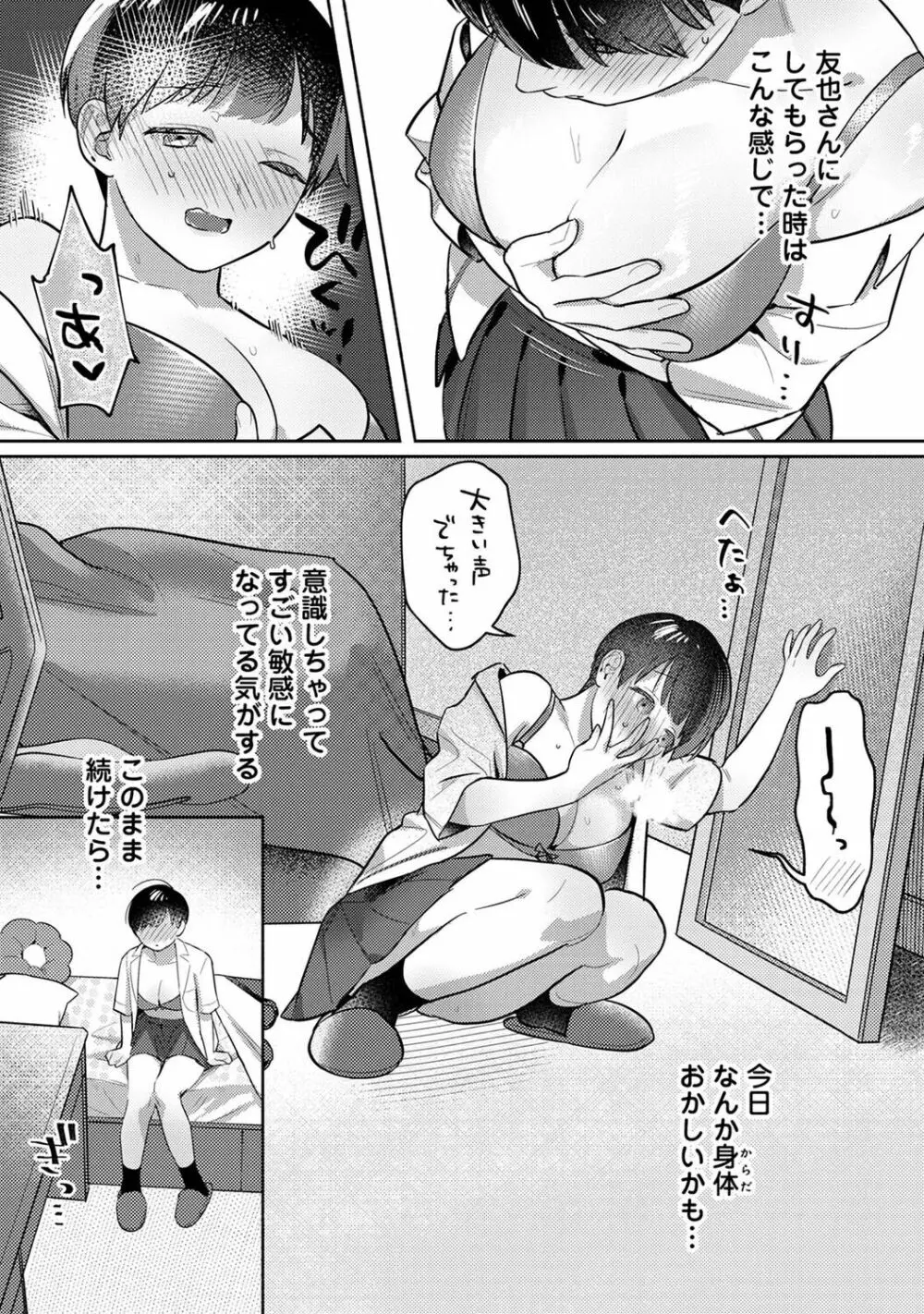 アナンガ・ランガ Vol. 96 Page.148