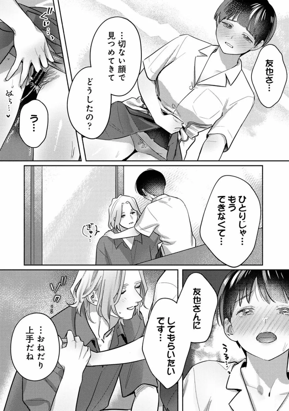 アナンガ・ランガ Vol. 96 Page.158