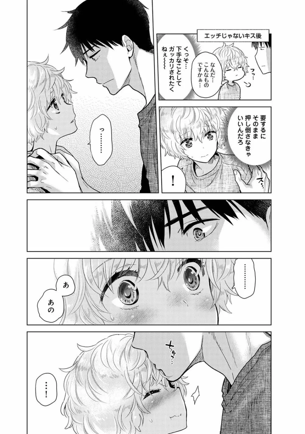 アナンガ・ランガ Vol. 96 Page.16