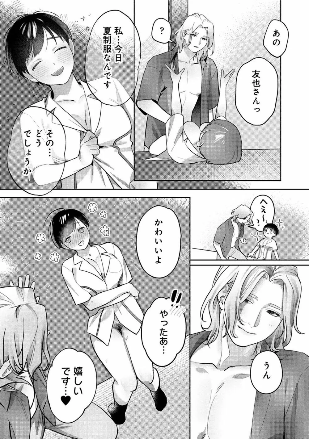 アナンガ・ランガ Vol. 96 Page.166