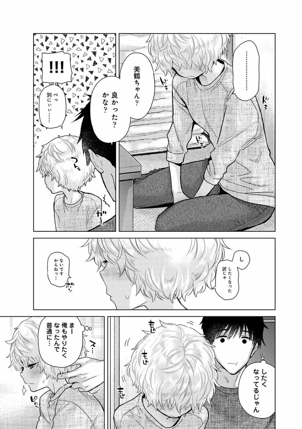 アナンガ・ランガ Vol. 96 Page.19