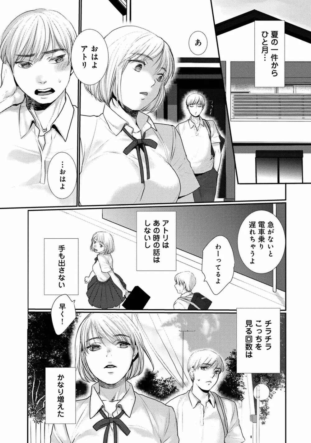 アナンガ・ランガ Vol. 96 Page.197