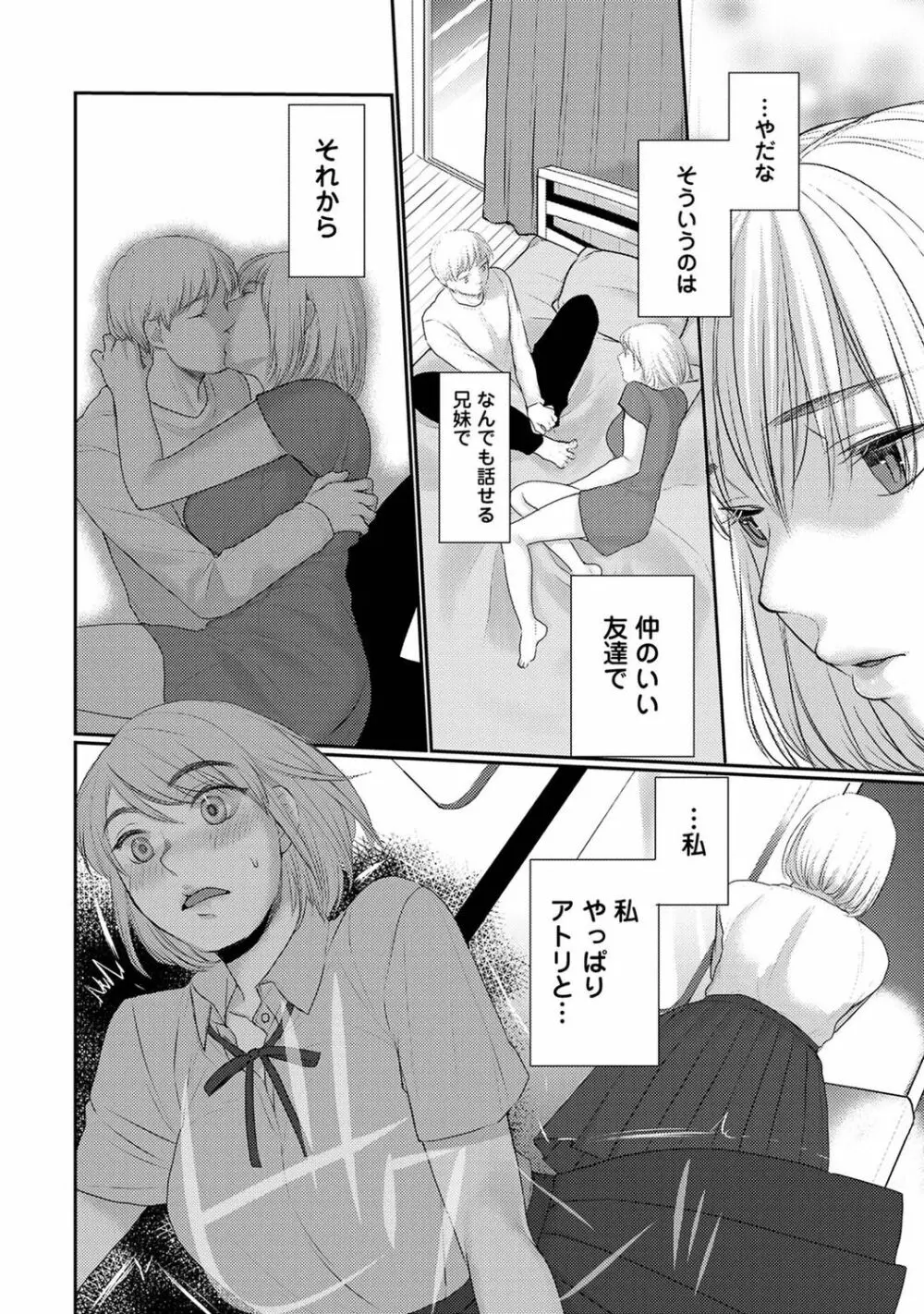 アナンガ・ランガ Vol. 96 Page.200