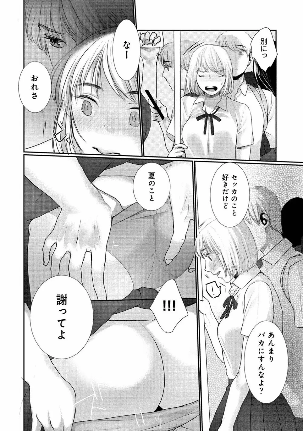 アナンガ・ランガ Vol. 96 Page.202