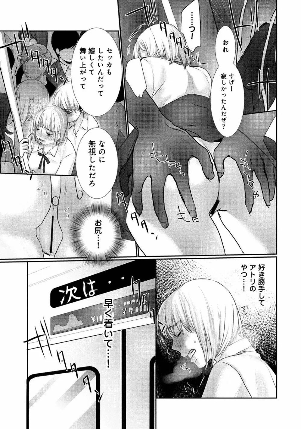 アナンガ・ランガ Vol. 96 Page.203