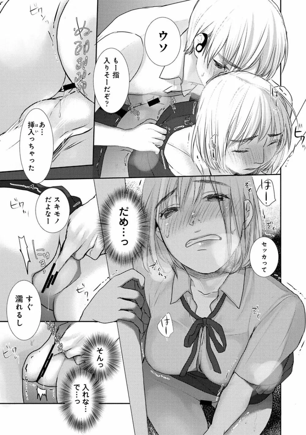 アナンガ・ランガ Vol. 96 Page.205