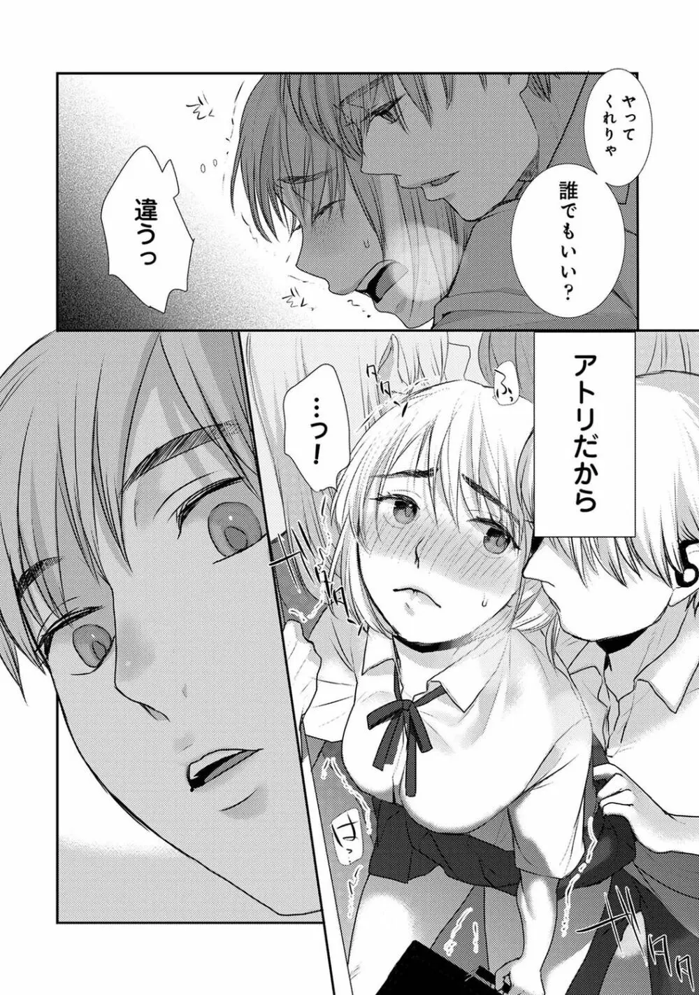 アナンガ・ランガ Vol. 96 Page.206