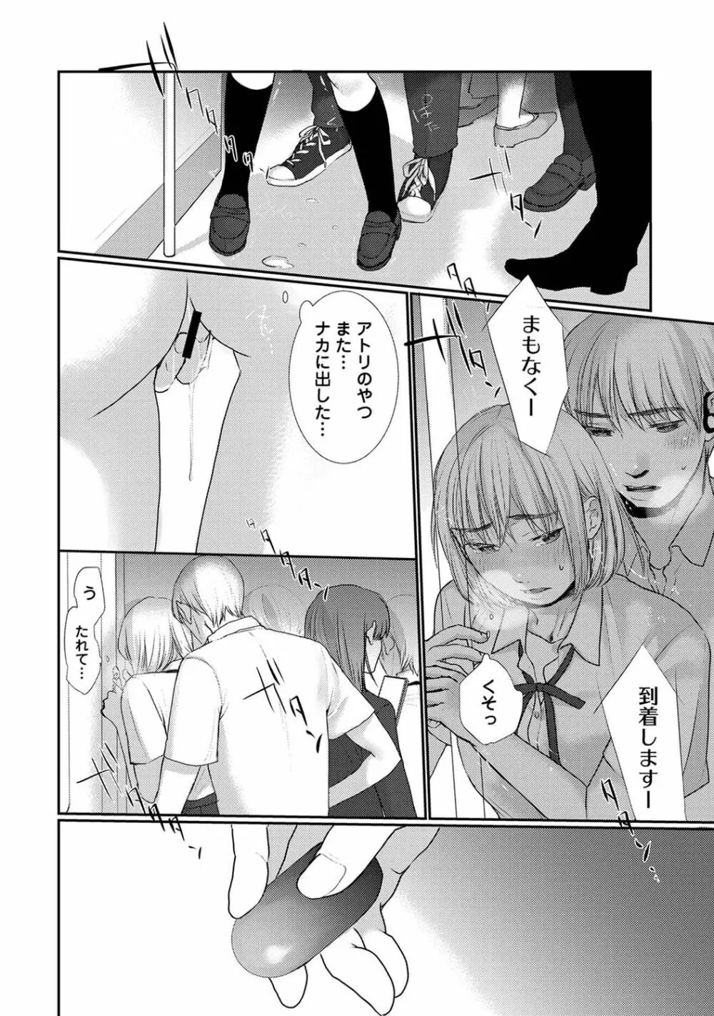 アナンガ・ランガ Vol. 96 Page.214