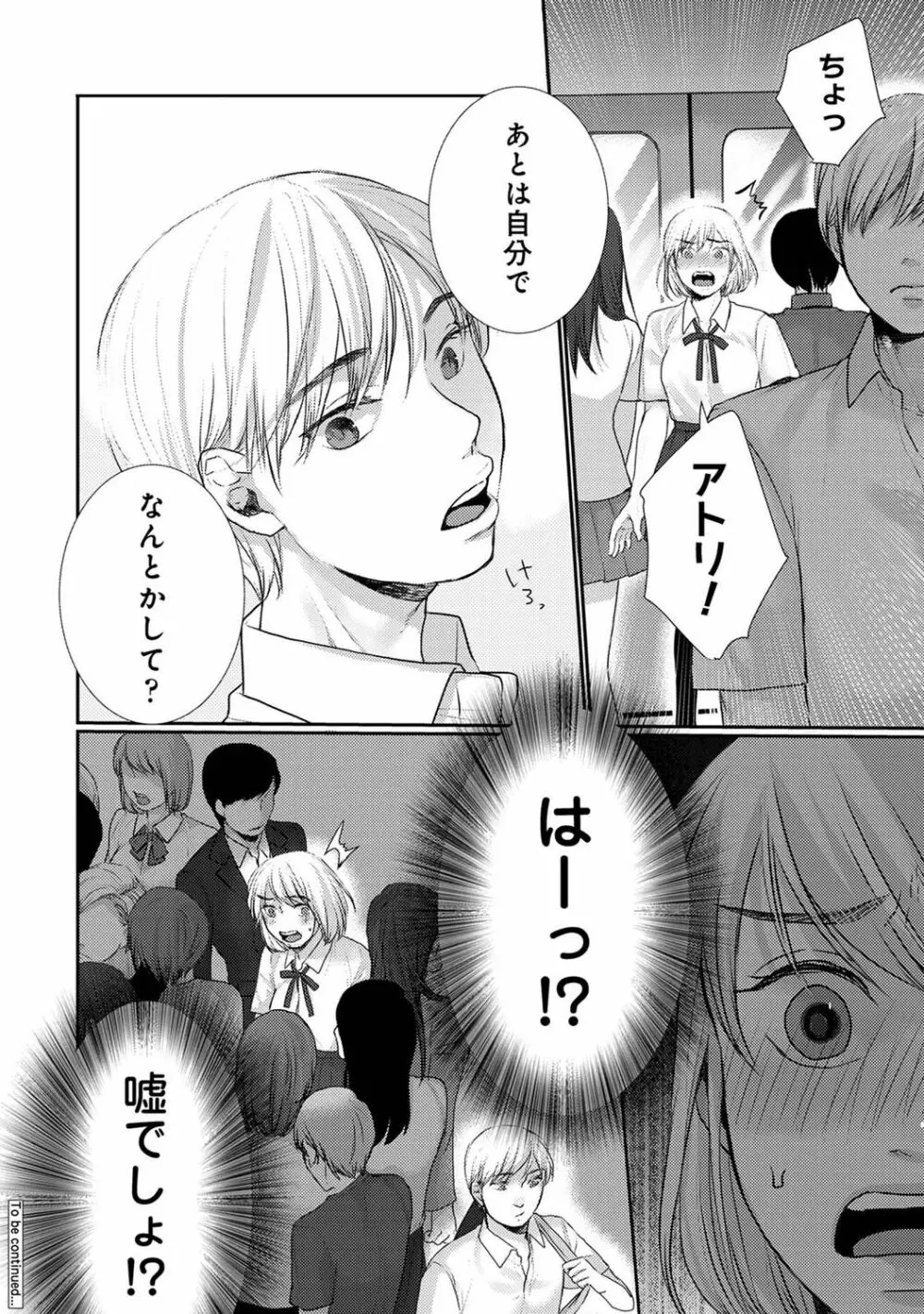 アナンガ・ランガ Vol. 96 Page.216